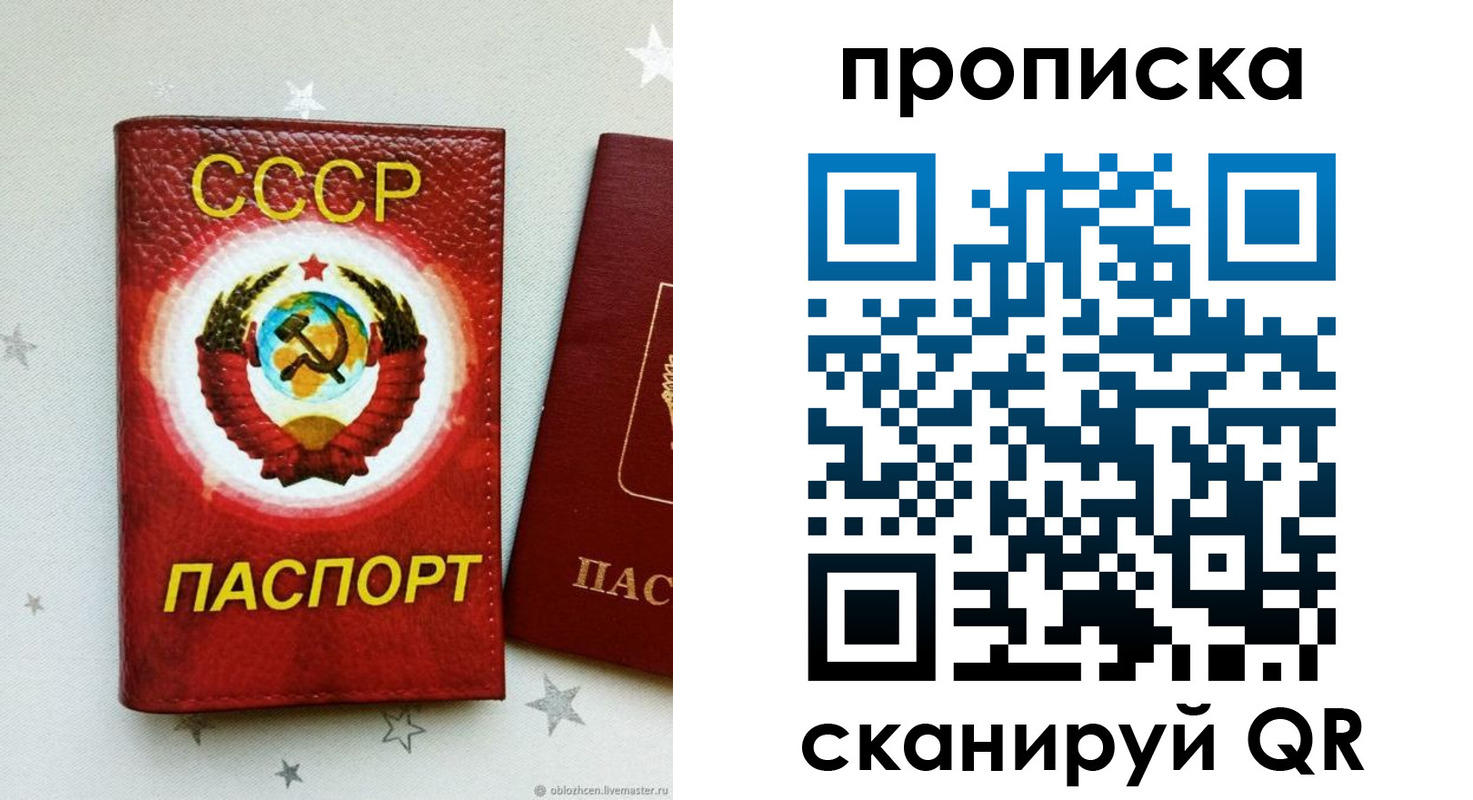 временная регистрация купить в Саянске