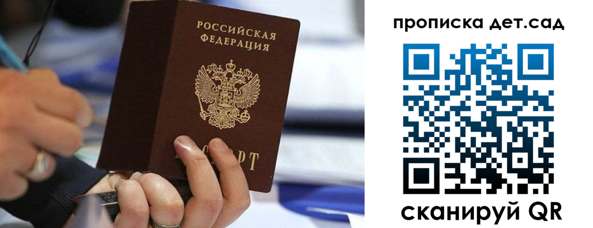 временная регистрация купить в Саянске