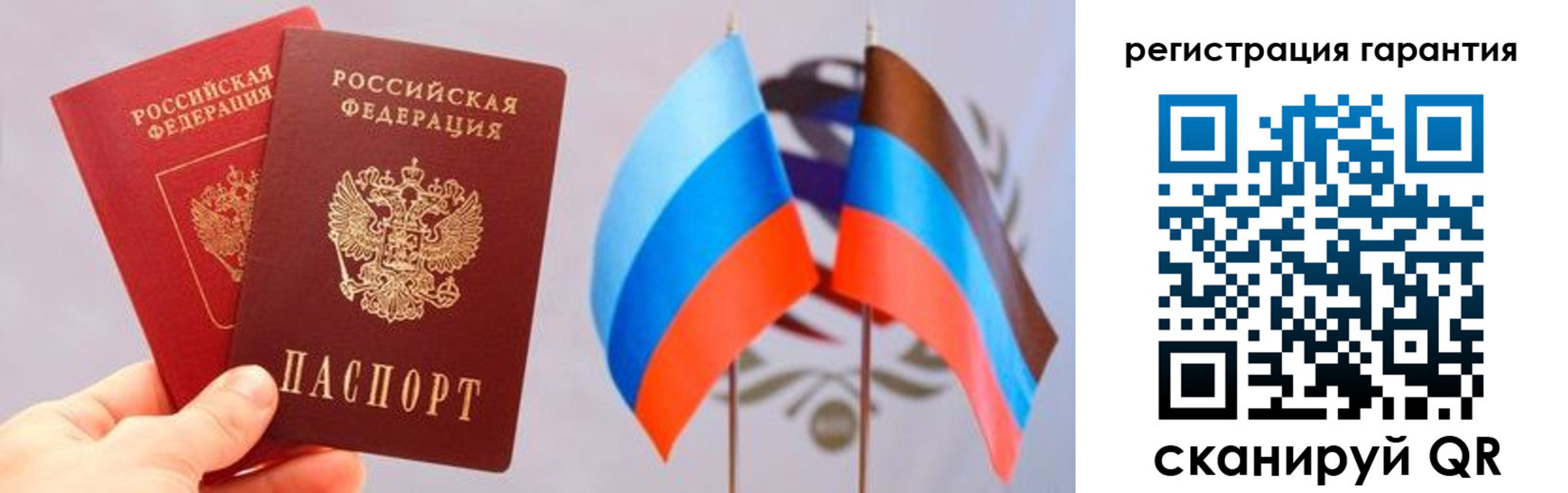 временная регистрация законно в Саянске
