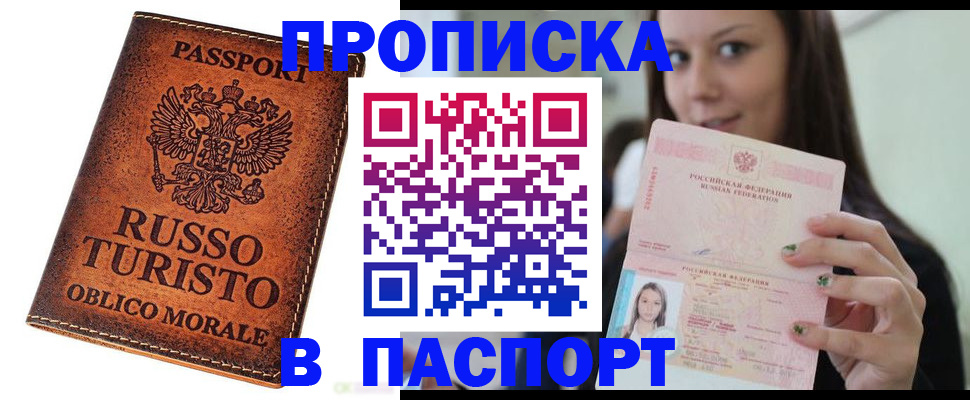 временная регистрация поиск в Саянске