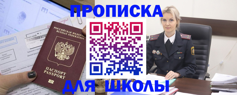 прописка поиск в Саянске