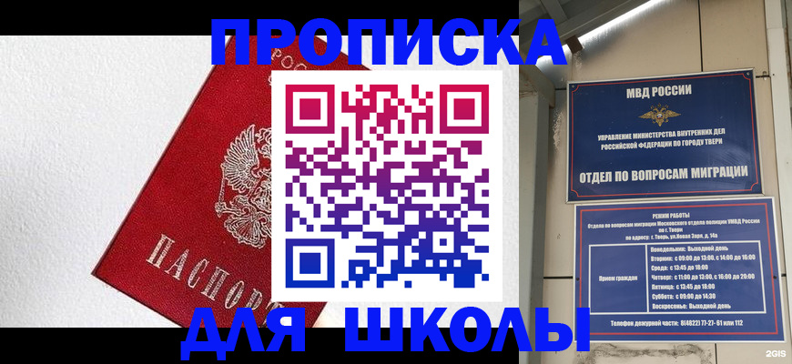 прописка регистрация в Саянске
