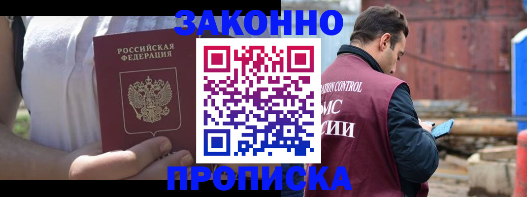 пропишу в квартире в Саянске